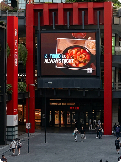 K-Food ad on a framed LED screen at a mall entrance in Taiwan